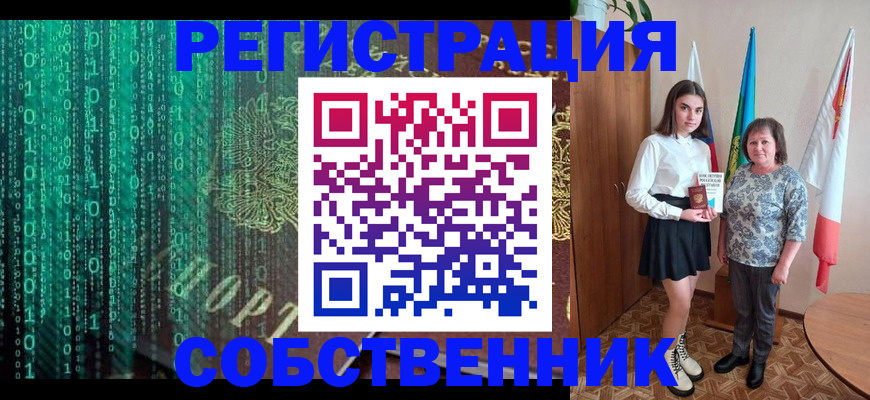 прописка в квартире в Крыму