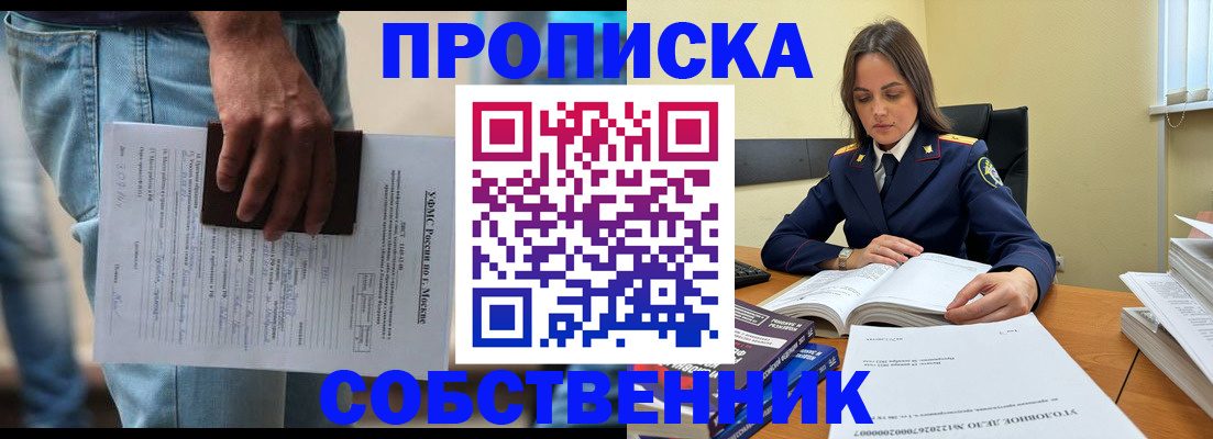 где прописаться в Крыму