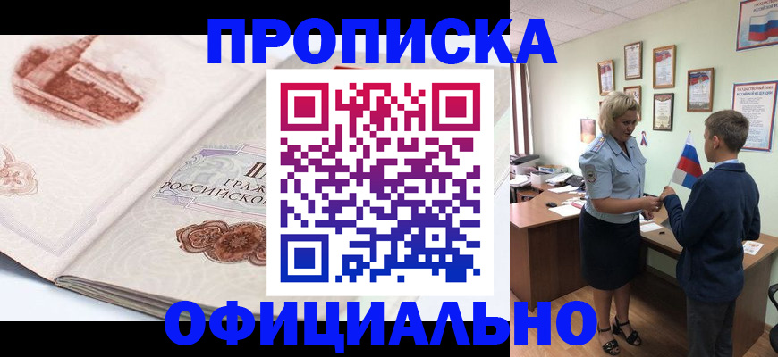 прописка иностранных граждан в Крыму