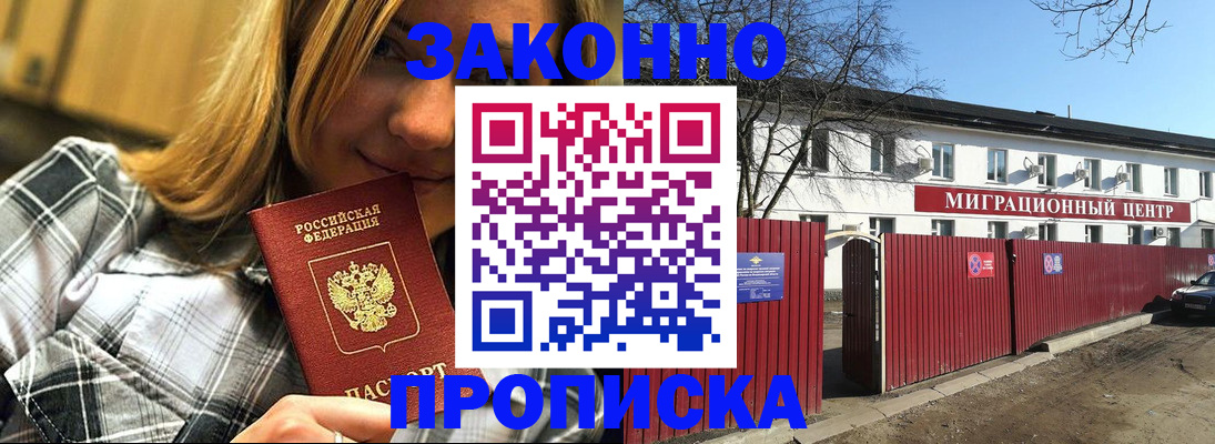 временная регистрация поиск в Крыму