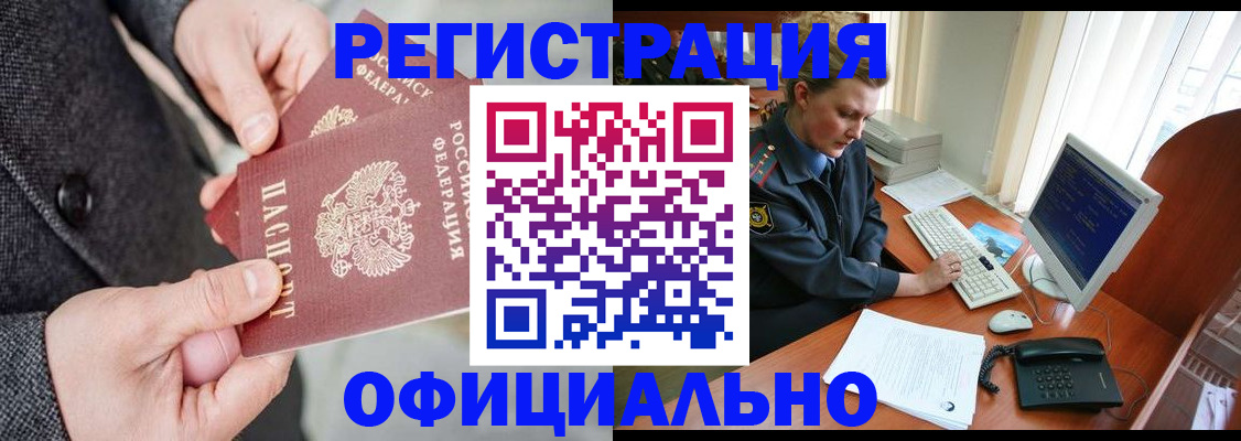 временная регистрация гарантия в Крыму