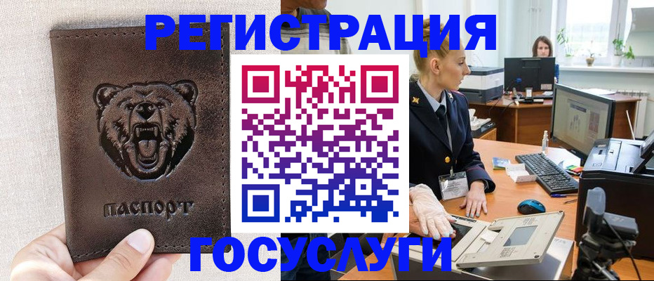 временная регистрация госуслуги в Крыму